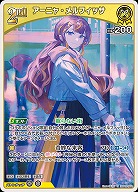 アーニャ・メルフィッサ 【hBP06-082R】